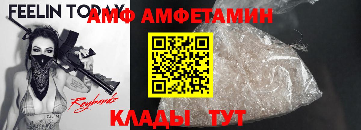Амфетамин 98% Красноярск