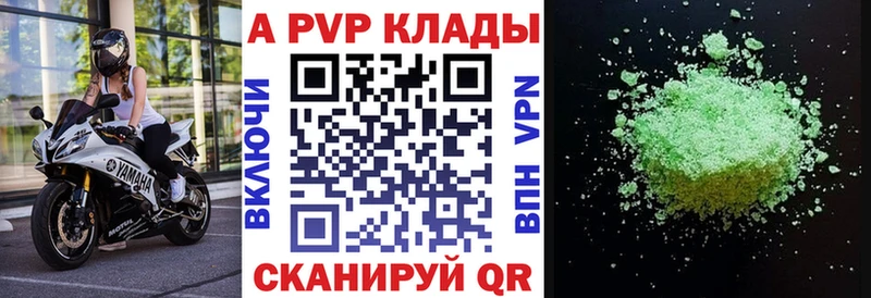 Альфа ПВП мука  купить наркотики сайты  Красноярск 