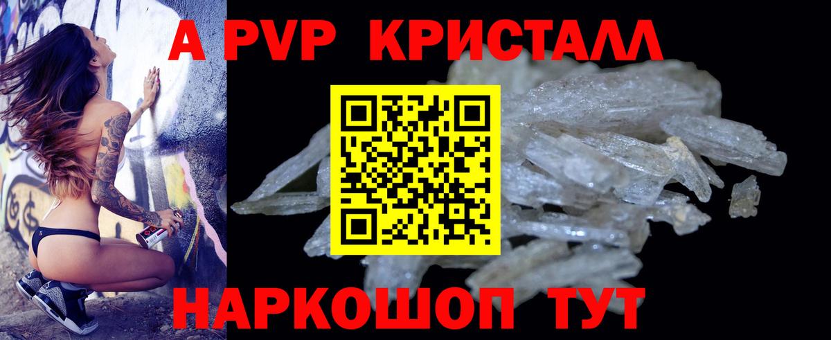 Альфа ПВП СК  Альфа ПВП СК  Вход с VPN  Alpha-PVP СК  купить наркоту  Красноярск 