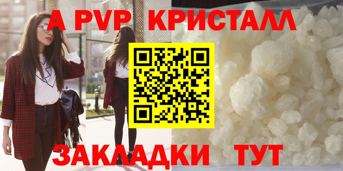 Alpha PVP VHQ Красноярск