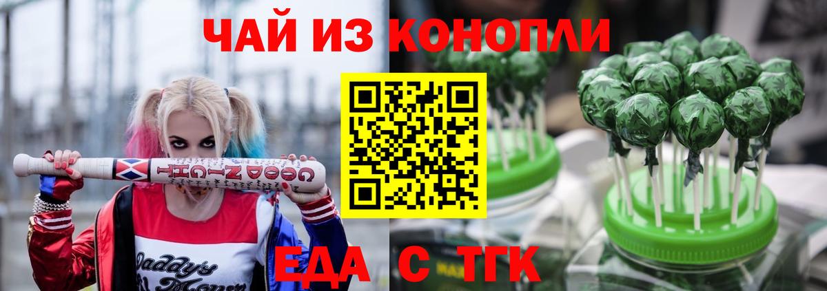 Canna-Cookies конопля  Вход с VPN  Красноярск 