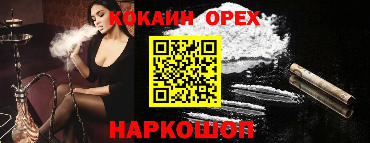Cocaine  Вход с VPN  Красноярск  Кокаин Fish Scale  КОКАИН Эквадор 