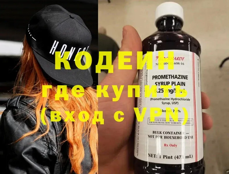 Кодеиновый сироп Lean Purple Drank  mega как войти  Красноярск 