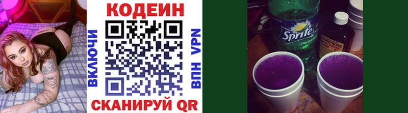 купить наркотик  MEGA ССЫЛКА  Codein Purple Drank  Красноярск 