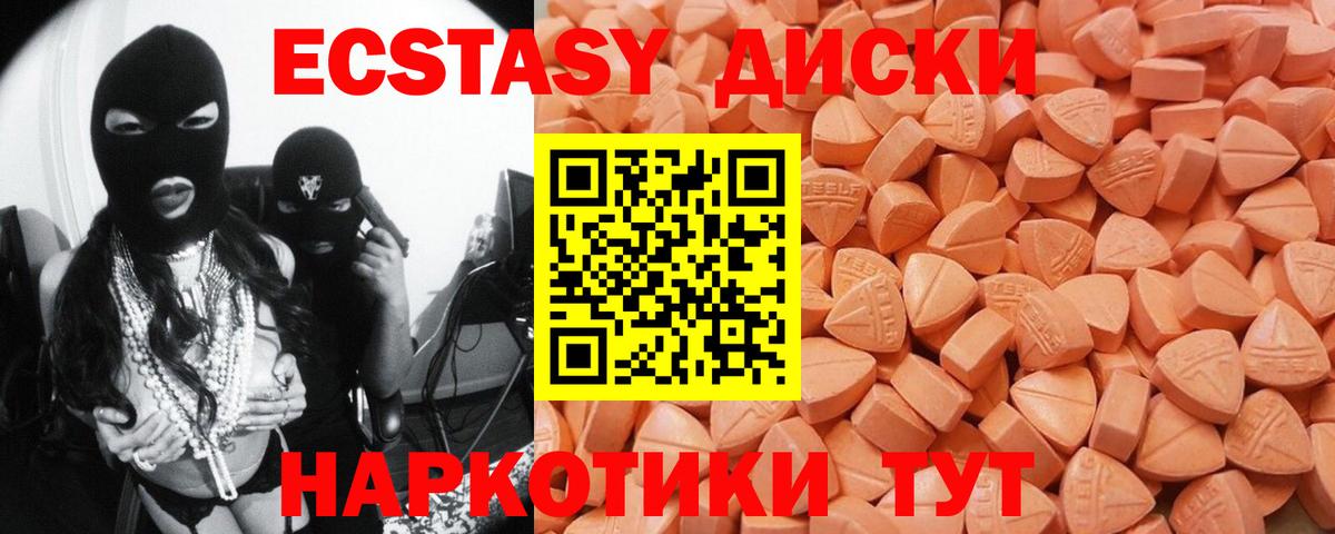 Экстази бентли  Вход с VPN  Ecstasy круглые  mega зеркало  Красноярск  ЭКСТАЗИ  цена наркотик 