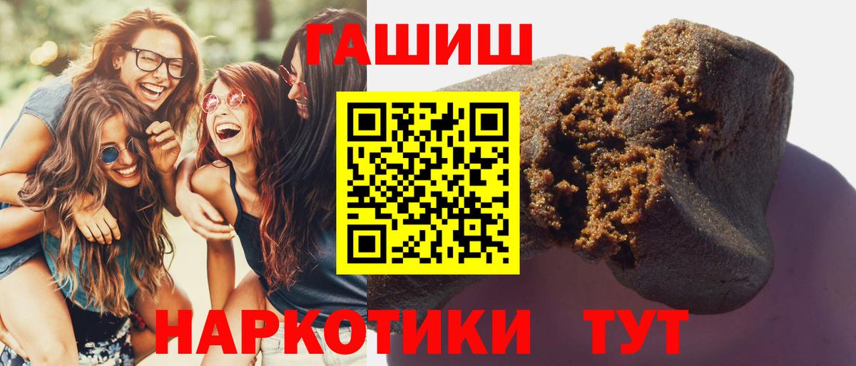 Гашиш Ice-O-Lator  Вход с VPN  Красноярск  ГАШИШ Ice-O-Lator 