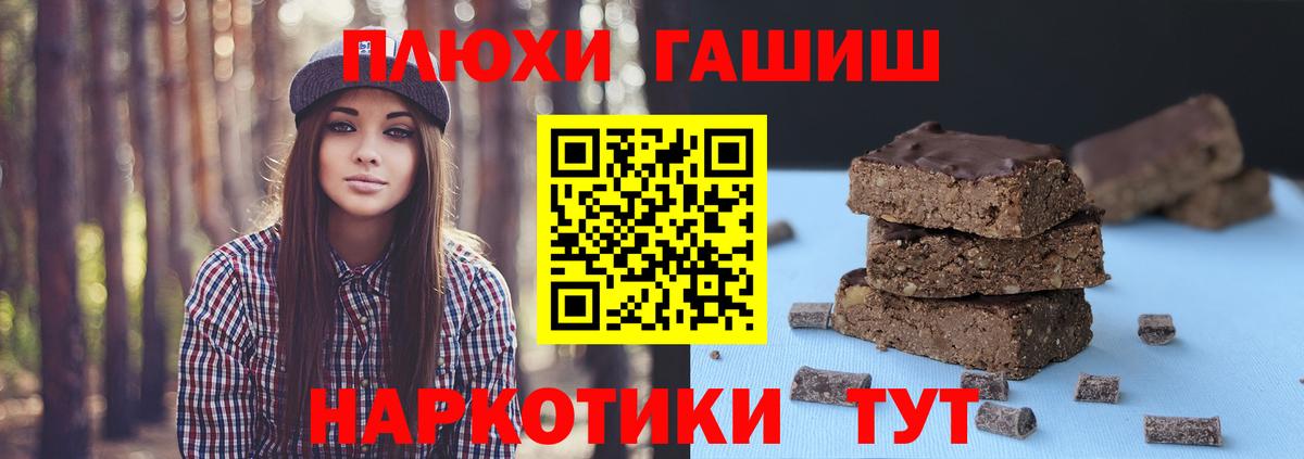 ГАШИШ хэш Красноярск
