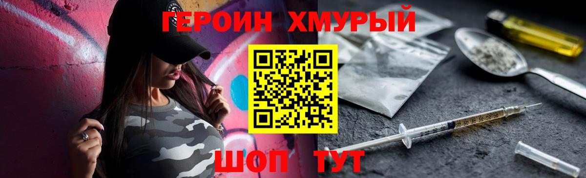 ГЕРОИН VHQ Красноярск