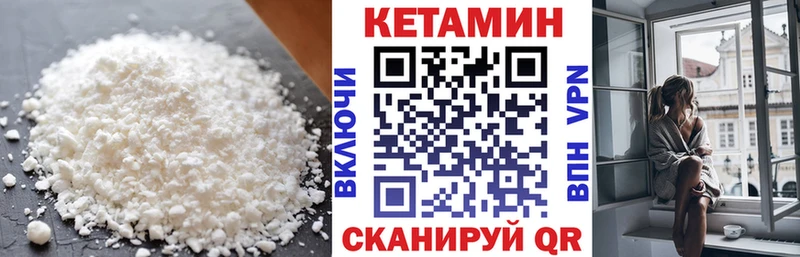 Кетамин VHQ  где купить   Красноярск 
