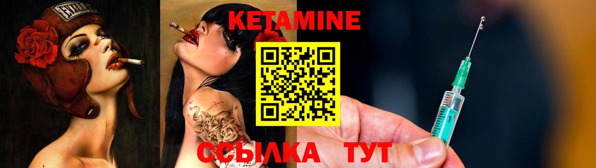 КЕТАМИН ketamine  Вход с VPN  Красноярск 