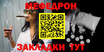 MESCALINE Жуковский