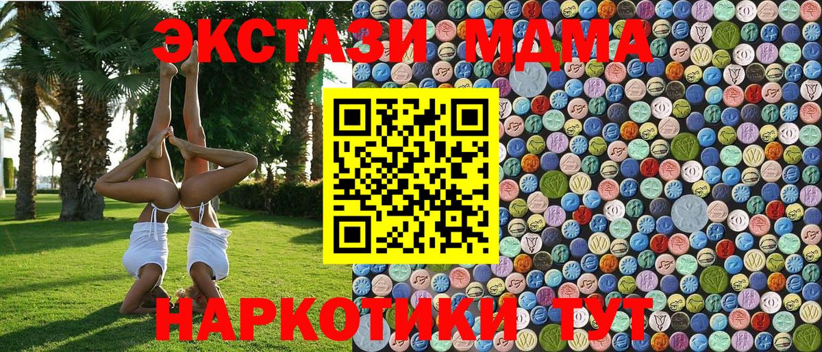 MDMA молли  MDMA  Красноярск  Вход с VPN  MDMA кристаллы 