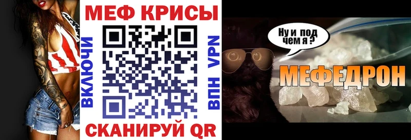 Меф 4 MMC Красноярск