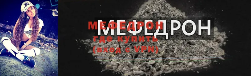 сколько стоит  Красноярск  mega ТОР  МЕФ мука 