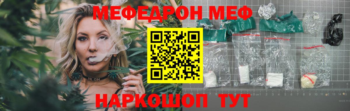 Мефедрон кристаллы  Меф VHQ  Вход с VPN  Меф  Красноярск 