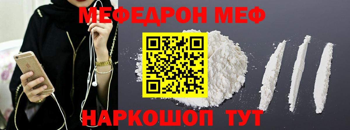 Меф мука Красноярск