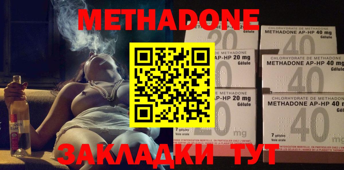 Метадон белоснежный  МЕТАДОН мёд  Вход с VPN  Красноярск 