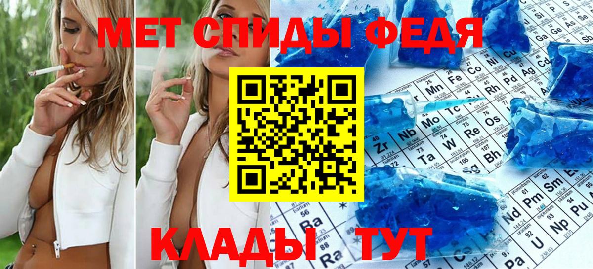 Первитин кристалл Красноярск