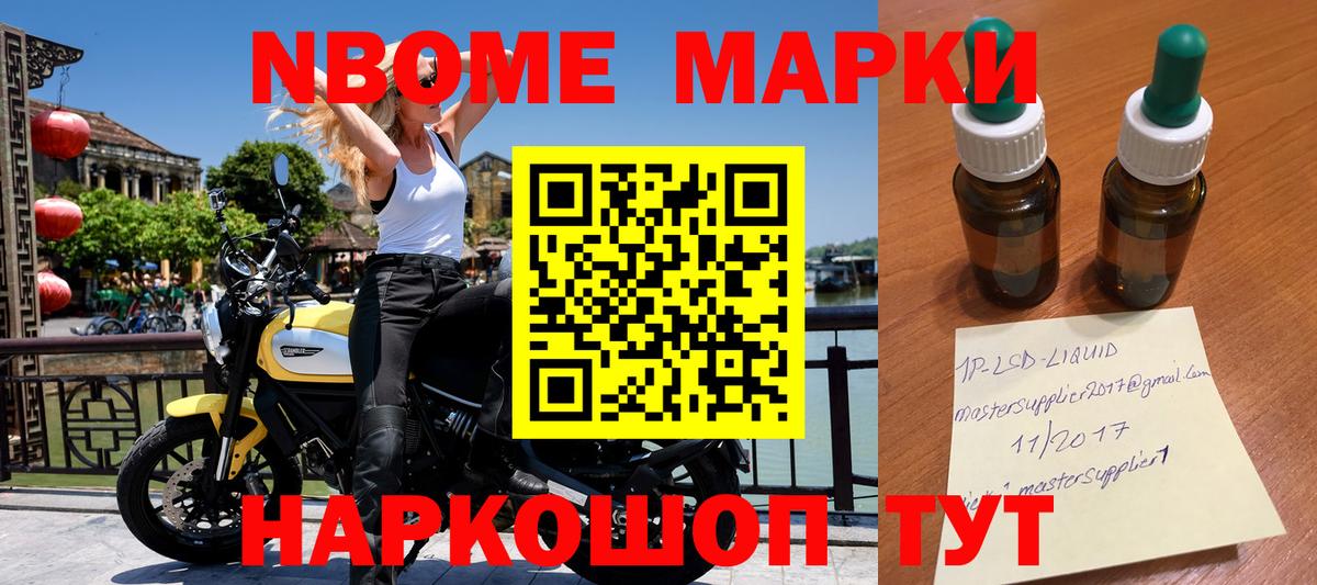 Красноярск  Марки 25I-NBOMe  Вход с VPN  Наркотические марки 1500мкг 