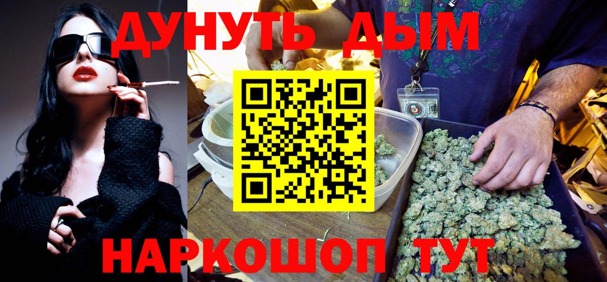 Конопля OG Kush Красноярск